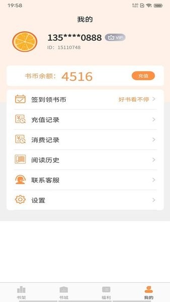 晚点小说(4)