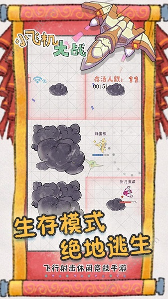 小飞机大作战(3)