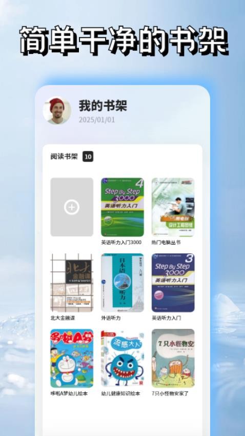 安读阅读器(1)