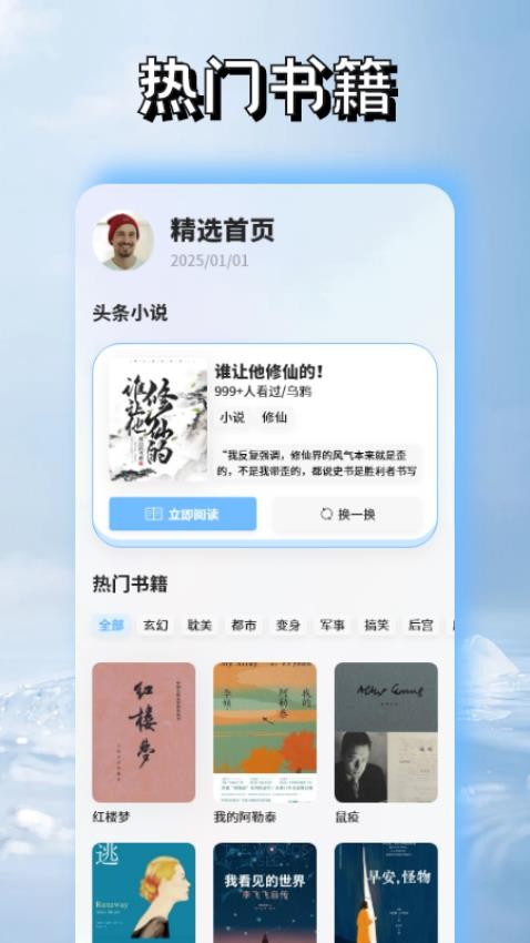 安读阅读器(3)