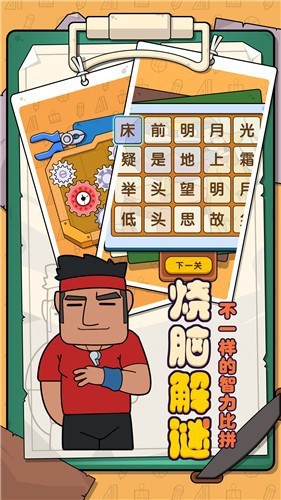 卷子藏哪了(4)