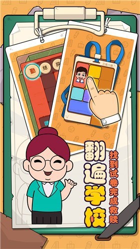 卷子藏哪了(3)