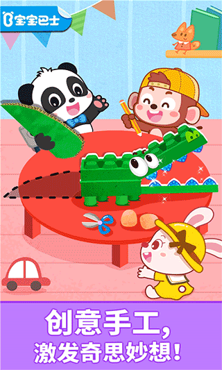 宝宝动物拼贴(1)