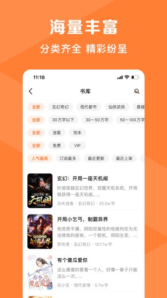 热读小说(1)