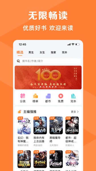 热读小说(2)