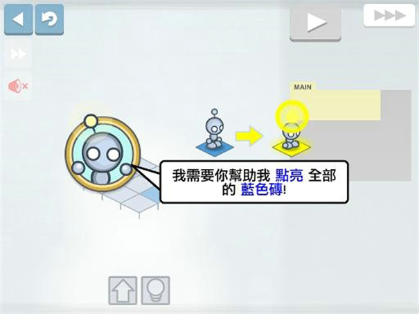 灯光机器人(2)
