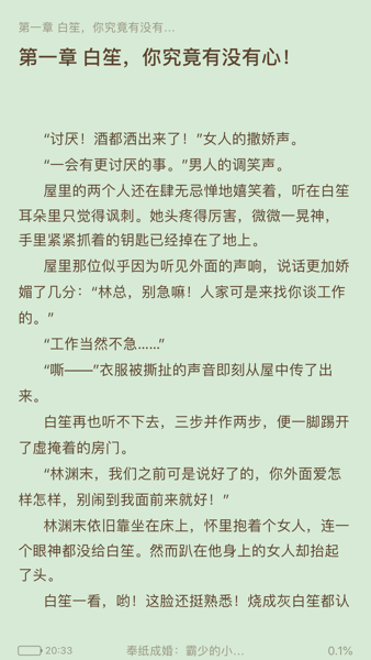 乐读追书(2)