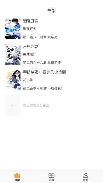 乐读追书(1)