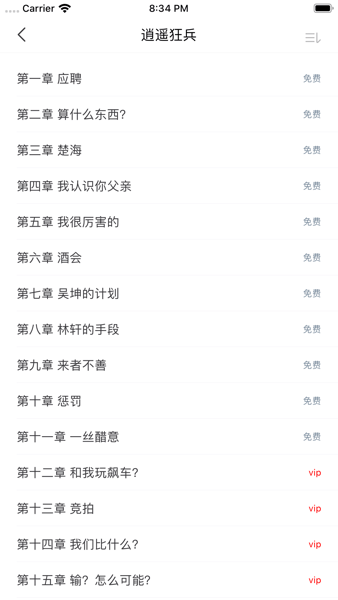 乐读追书(3)