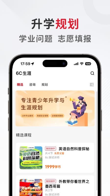 6C生涯(4)