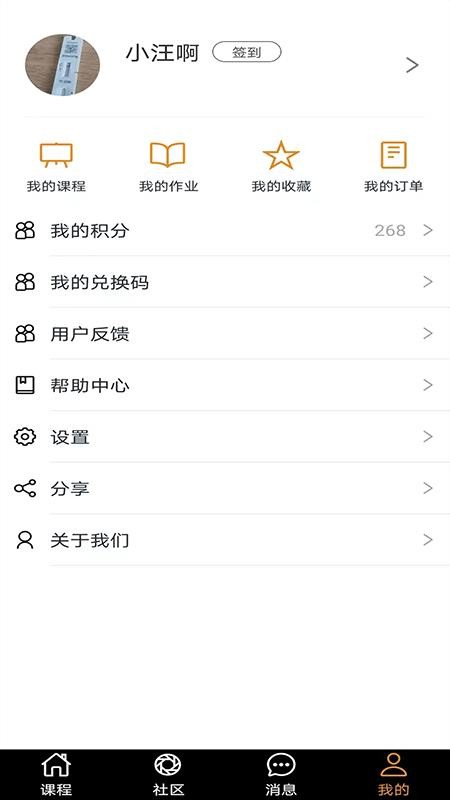 6C生涯(2)