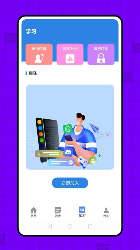 背單詞英語(4)
