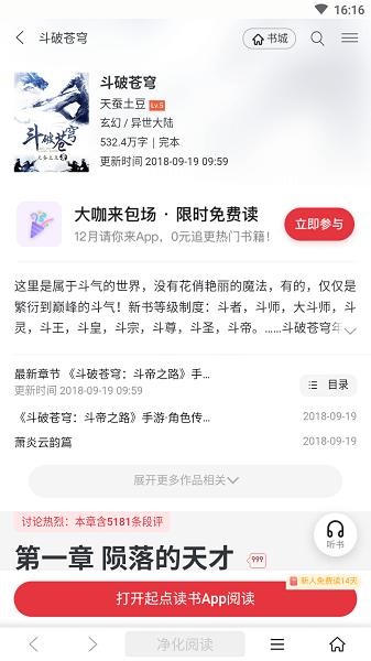 搜书浏览器(3)