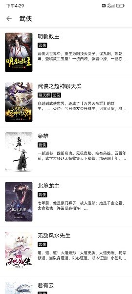 老子小说(3)