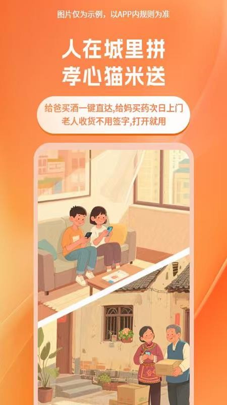 貓米(3)