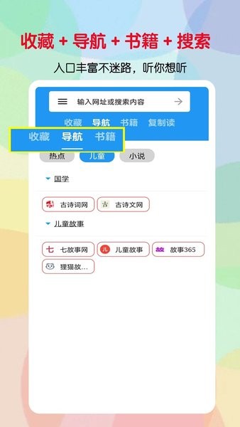 听书助手(3)