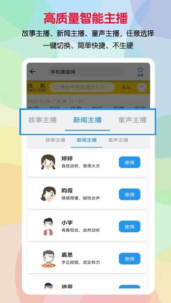 听书助手(2)