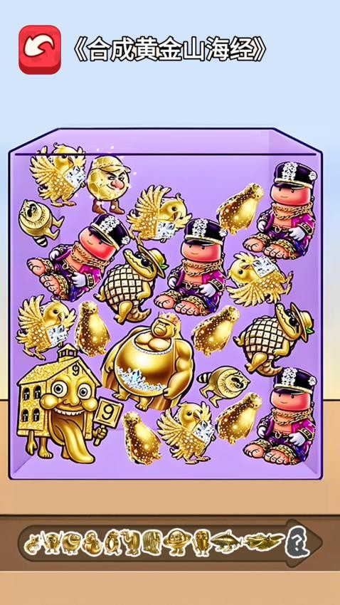 黄金山海经合成(3)