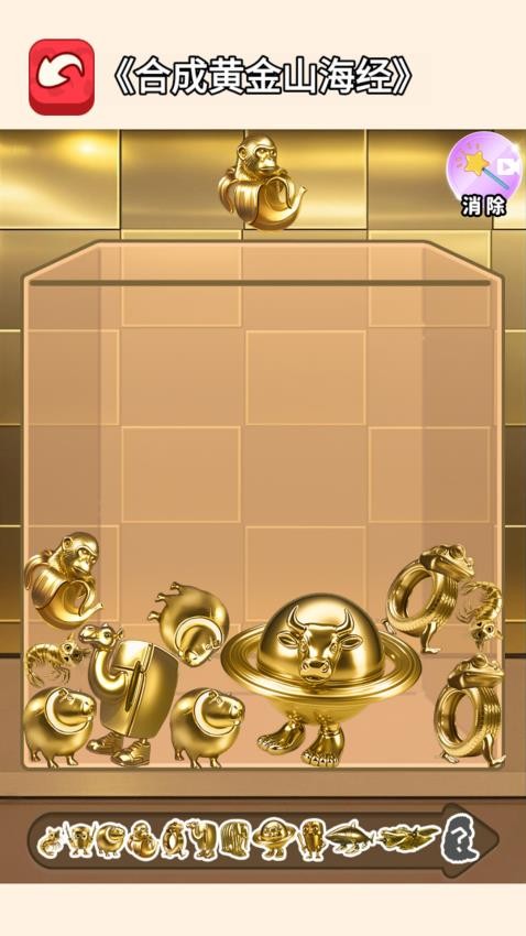 黄金山海经合成(5)