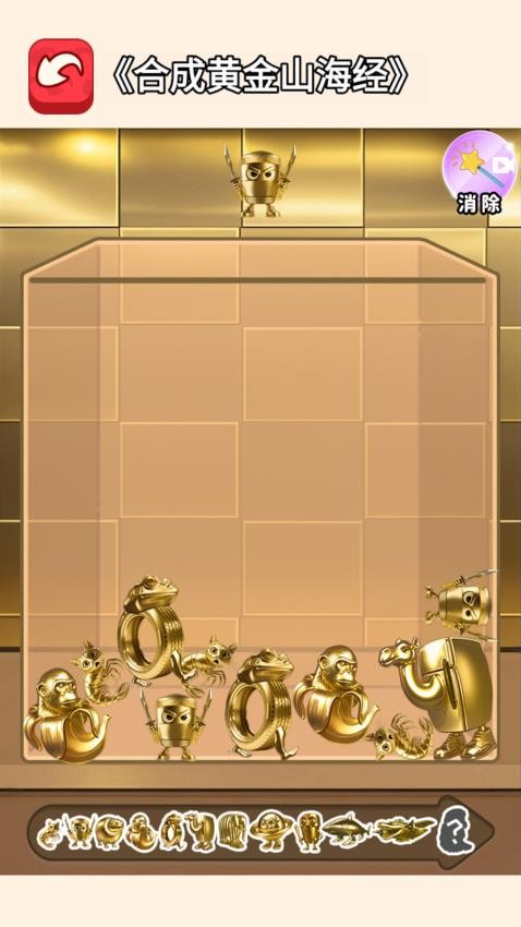 黄金山海经合成(1)