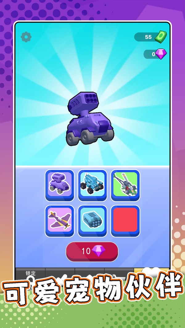 疯狂射击专家(4)