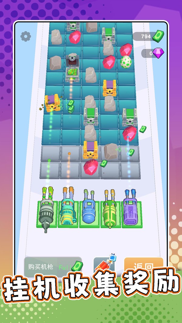 疯狂射击专家(2)