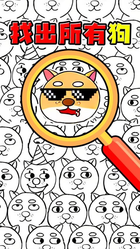 眼力天花板(1)