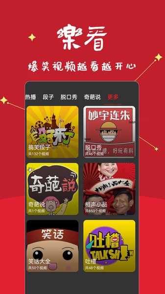 笑話段子脫口秀大全(1)