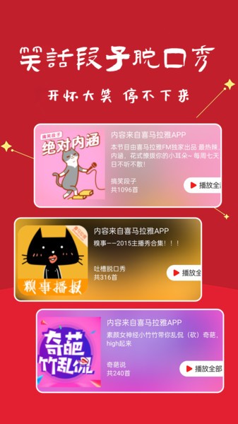 笑話段子脫口秀大全(2)