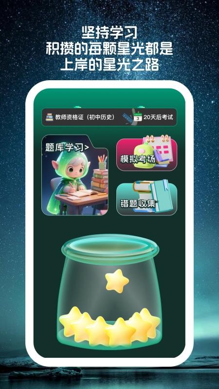 星穹题海(3)