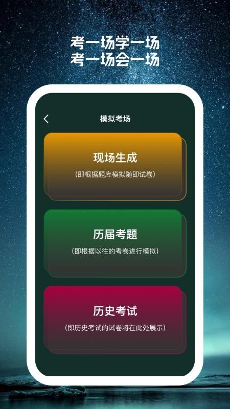 星穹题海(2)