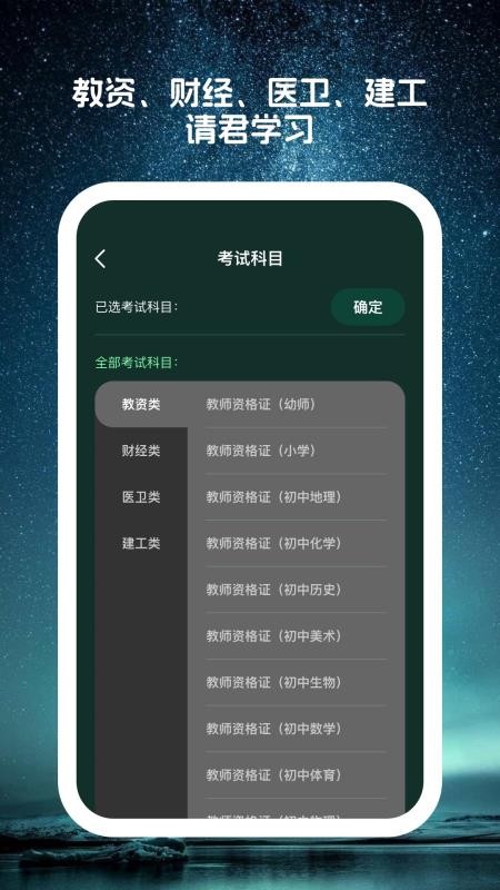 星穹题海(4)
