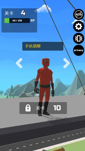 马路飞人(3)