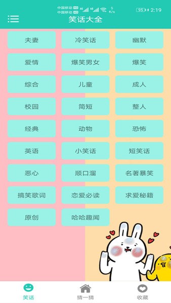 笑話大全(3)