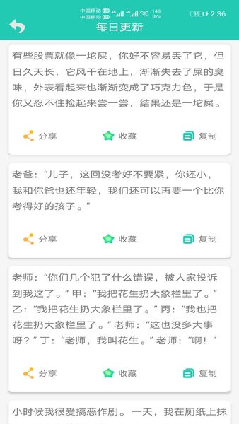 笑話大全(1)
