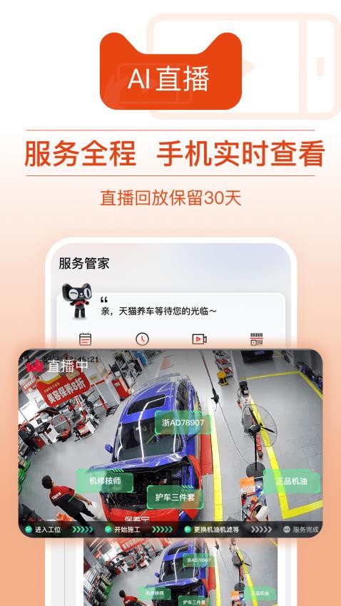 天猫养车(5)
