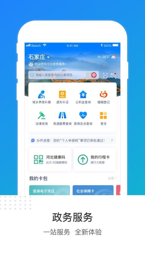 冀时办(2)