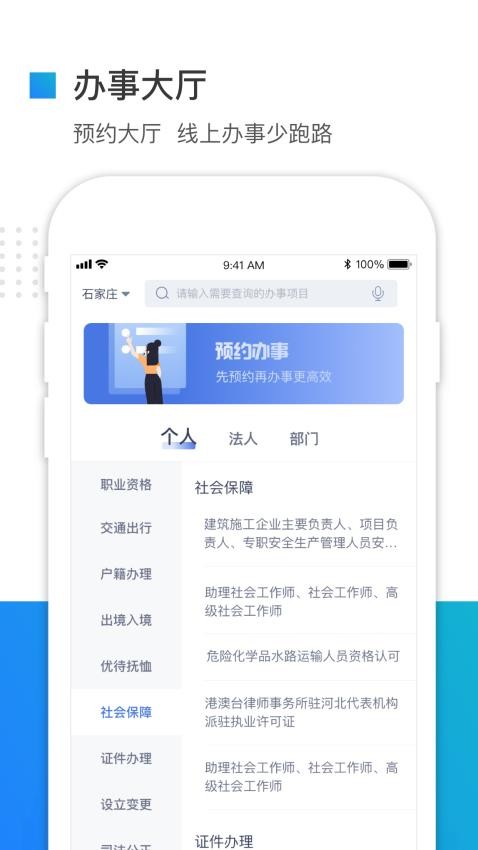 冀时办(3)