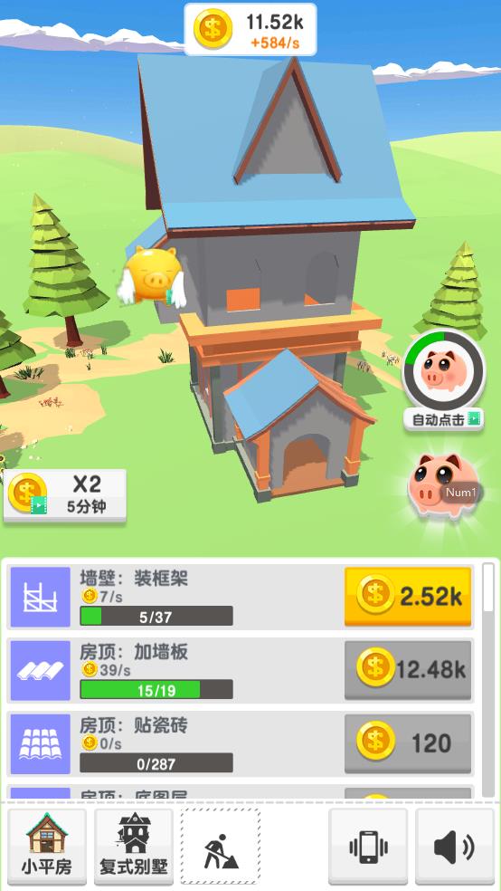我盖房特牛(2)