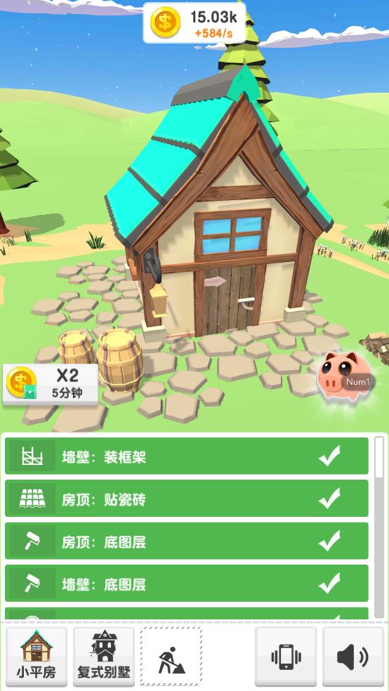 我盖房特牛(3)