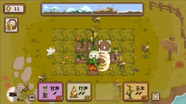 豐收輪回(1)