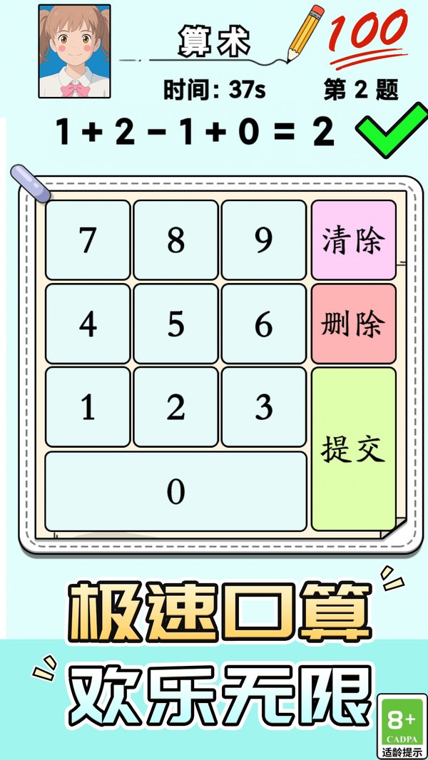 逻辑大闯关(1)