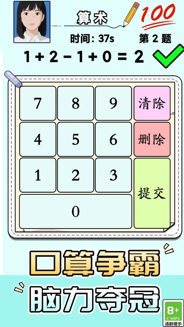 逻辑大闯关(3)