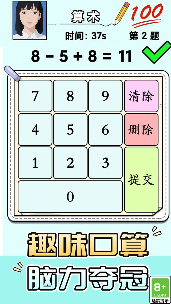 逻辑大闯关(4)