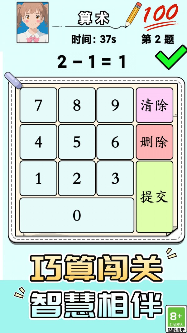 逻辑大闯关(5)