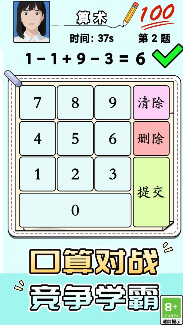 逻辑大闯关(2)