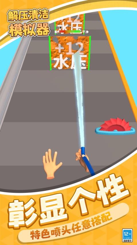 解壓清潔模擬器(1)