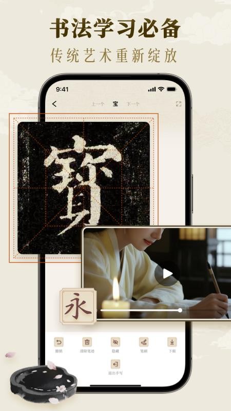 墨秀书法(2)