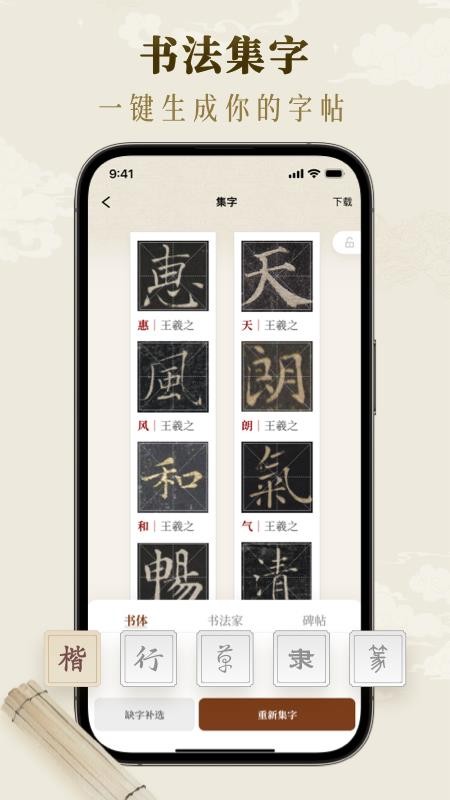 墨秀书法(3)