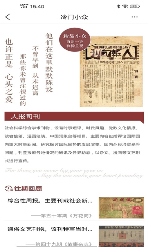 全国报刊索引(2)